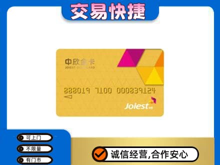 达州上门回收商超卡