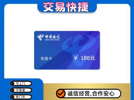 达州上门回收电信卡
