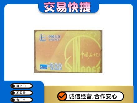 达州购物卡回收石化卡.jpg