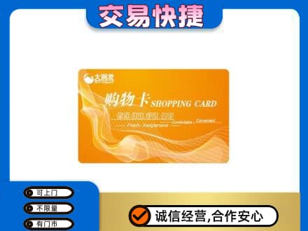 达州回收大润发超市卡