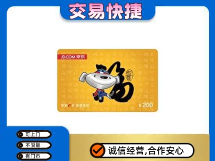达州回收京东E卡