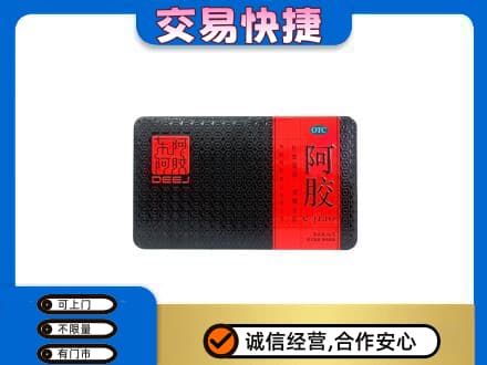 达州回收阿胶