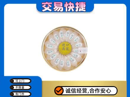 达州回收进口燕窝