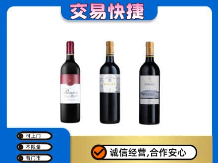 达州回收拉菲红酒