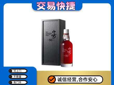达州回收山崎