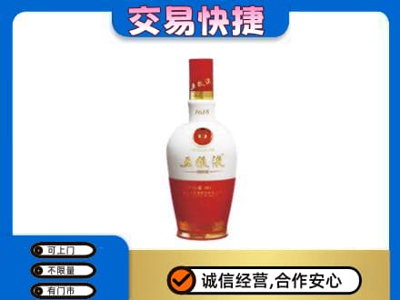 达州回收五粮液多少钱