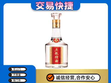达州回收五粮特曲