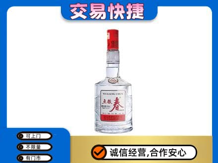 达州回收五粮春