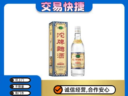 达州回收沱牌曲酒
