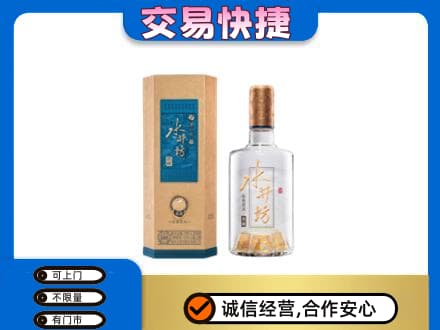 达州回收水井坊