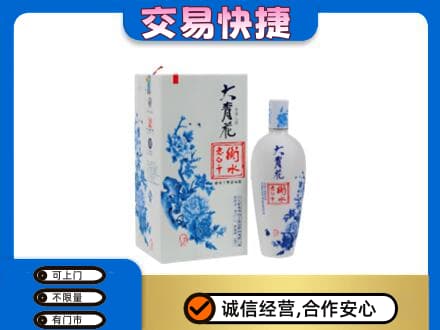 达州回收老白干大青花
