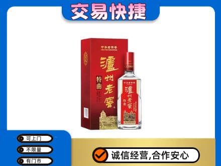 达州回收泸州老窖l
