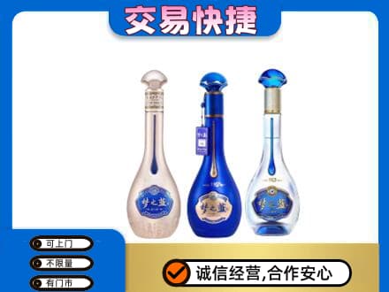 达州回收梦之蓝