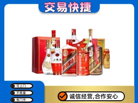 达州回收酒水