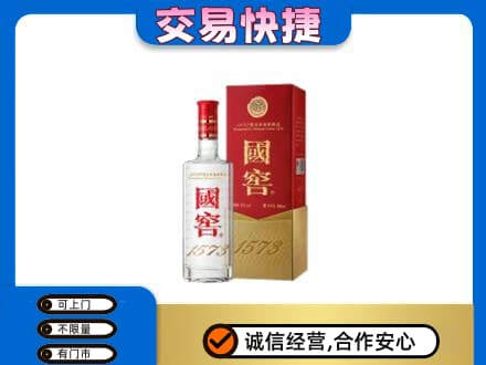 达州高价回收国窖1573公司