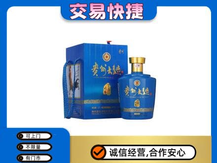 达州回收贵州大曲