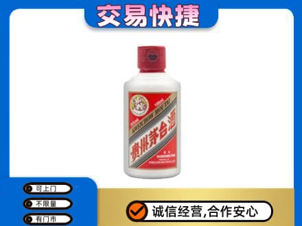 达州茅台回收小可爱.jpg
