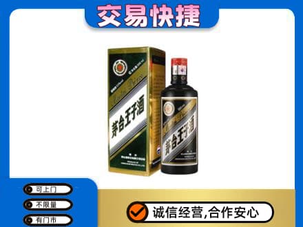 达州茅台回收王子酒.jpg