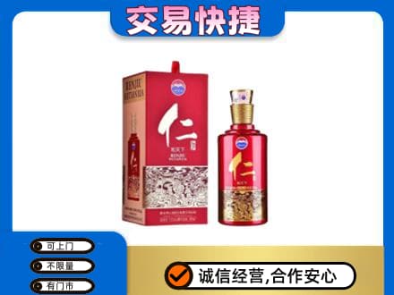 达州茅台回收仁酒.jpg