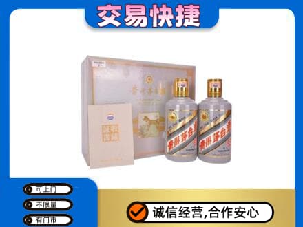 达州茅台回收茅台礼盒.jpg