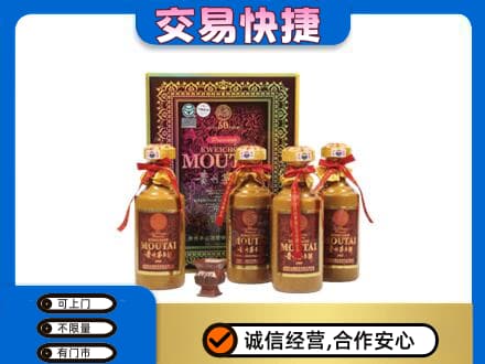 达州茅台回收50年礼盒.jpg